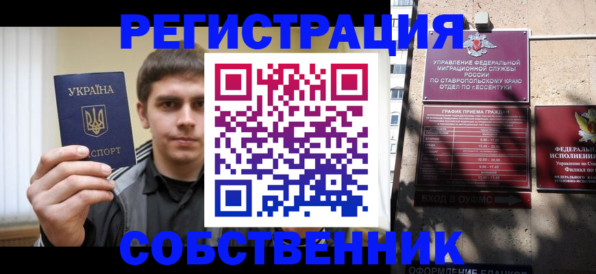 купить прописку в Нягани