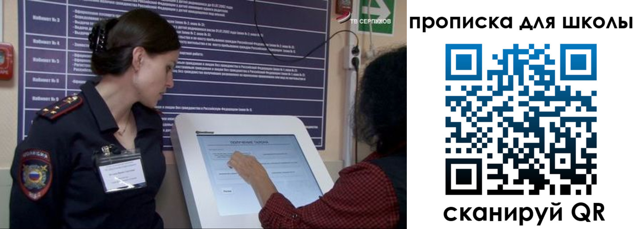 прописка для школы в Нягани