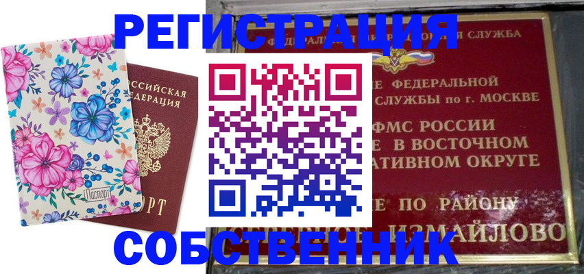 прописка 2025 в Нягани