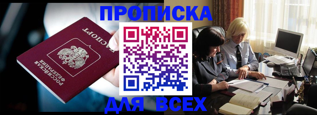 временная регистрация законно в Нягани