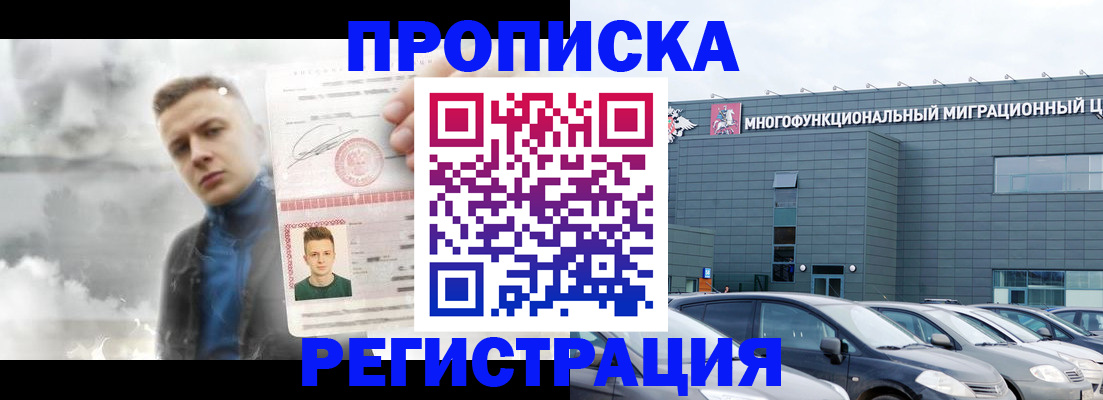 где прописаться в Нягани