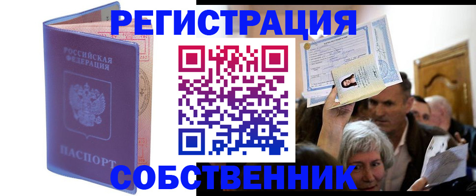 прописка 2025 в Нягани