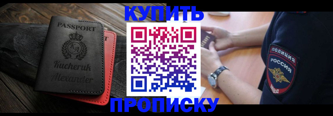 прописка штамп в Нягани