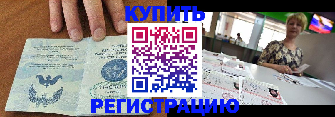 прописка от собственника в Нягани